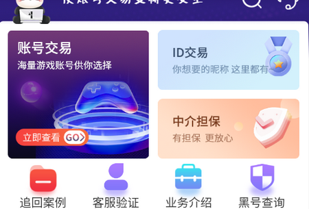 盼之代售APP4